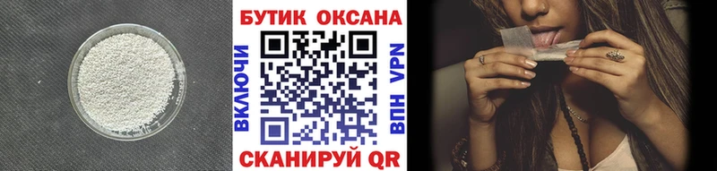 БУТИРАТ оксана  купить наркоту  Полысаево 