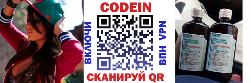 Кодеин Purple Drank  MEGA вход  Полысаево 