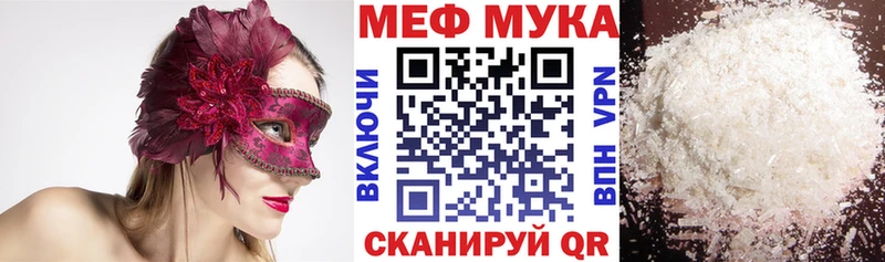 Меф мяу мяу кристаллы Полысаево