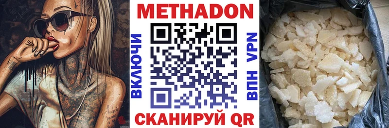 где продают   Полысаево  МЕТАДОН кристалл 